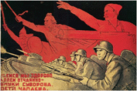 Днем Советской Армии и Военно-Морского Флота