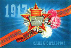 Поздравительная открытка времен СССР