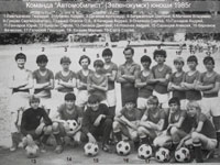 Автомобилист футбольная команда  юноши Зеленокумск 1985г