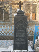Памятник. Переулок Кумской в Зеленокумске