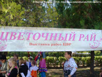 День города, Зеленокумск, 2012
