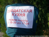 День города, Зеленокумск, 2012