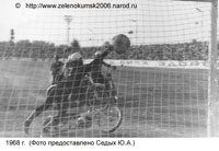 Мотобол в Зеленокумске. 1968 г