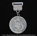 Мотобол в Зеленокумске. Серебряная медаль 1976 г.