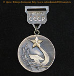 Мотобол в Зеленокумске. Бронзовая медаль 1977 г.