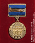 Зеленокумск. Медаль А.Покрышкина (реверс).
