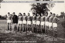 ФК Урожай с Воронцово-Александровское 1962 год