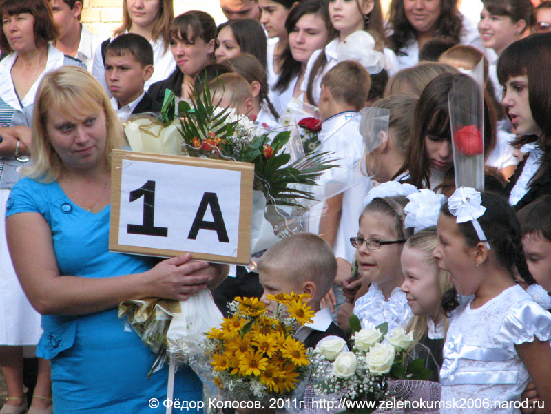Зеленокумск, первый звонок 2011, школа №1