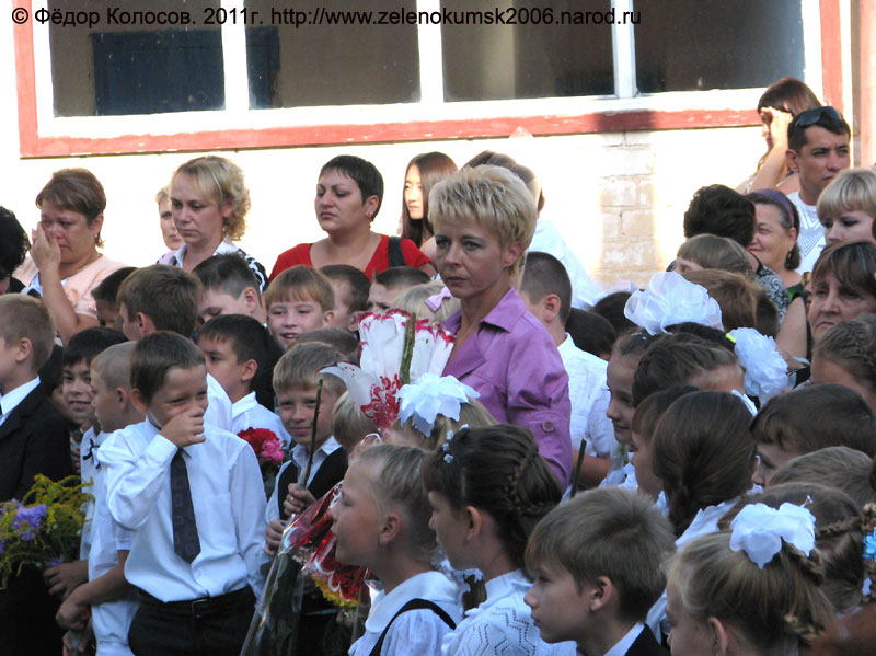 Зеленокумск, первый звонок 2011, первая школа