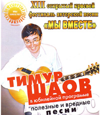 2014г фестиваль, Зеленокумск, Шаов